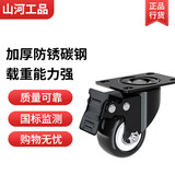 山河工品万向轮轮子脚轮转向定向带刹车小推车滑轮 1.5寸-刹车万向轮1个