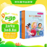 女孩情绪管理（4册）：美国心理学会打造 三观正 正能量 正确看待输赢 分享 接纳 与人相处 打破性别刻板印象 中美获奖 圆角设计 专业 有趣 实用 3-8岁