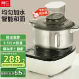 利仁（Liven）和面机家用揉面机厨师机全自动搅面机发面机醒面机多功能搅拌机家用料理机智能款3.5升 HMJ-D3526