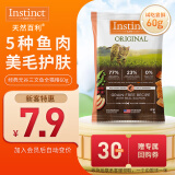 INSTINCT天然百利三文鱼全猫粮试吃装60g