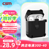 创思米AirPods二代保护套防摔机甲壳airpods1/2苹果无线蓝牙耳机套防丢智能开盖卡扣式带挂钩 黑色
