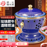 郭一元新景泰蓝珐琅老北京小火锅单人酒精锅环保油火锅新景泰蓝铜火锅 单人小肥牛海蓝祥云款 19cm