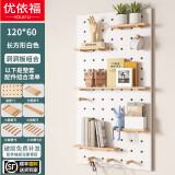 优依福洞洞板置物架实木可定制免打孔层架玄关墙面装饰收纳架多功能挂架 120*60长方形白色 【含配件】