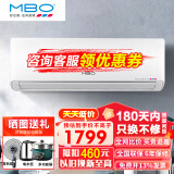 美博（MBO）空调一1/1.5/2/3P匹冷暖挂机壁挂式变频定频定速家用卧室出租房节能静音 新能效纯铜管新一级能效 大1.5匹 三级能效 冷暖定频(含安装)