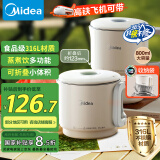 美的（Midea）便携烧水壶折叠电水壶316L不锈钢烧水杯旅行日常出游家用电热水壶火锅学生08S102-PRO