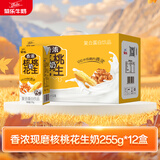 菊乐（JULE）核桃花生奶复合植物蛋白饮品儿童早餐奶饮料整箱255g*12盒礼盒