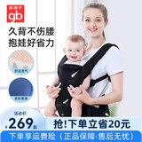 好孩子（gb）婴儿腰凳  轻便护腰外出抱娃神器 二合一背带宝宝坐凳 【透气轻盈二合一腰凳】黑金
