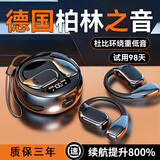 城瑞达【蓝牙耳机2026最新款】顶配柏林之声无线蓝牙耳机挂耳式榜前十华强北通话降噪超长续航音乐耳机 暗夜黑_M76_无损柏林环绕音 顶配版_环绕全景音效_Ai降噪芯片
