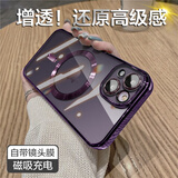 热火 适用苹果14Plus手机壳 iPhone14Plus保护套 电镀防摔镜头全包男女款磁吸透明硬壳-暗夜紫