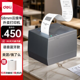 得力（deli）DL-583YW云外卖打印机 美团饿了么全自动接单 58mm商用家用外卖收银票据热敏打印手机蓝牙+语音款