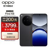 OPPO Find X8 5G 旗舰手机 无影抓拍 超轻薄直屏 潮汐引擎 天玑9400 AI 一键问屏专业哈苏人像国家补贴 星野黑 12GB+512GB