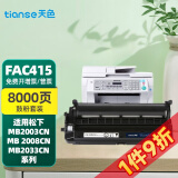 天色硒鼓kx—fad416cn适用松下2038硒鼓kx-mb2003cn粉盒fac415cn墨粉盒 KX-FAC415CN粉盒+硒鼓