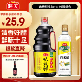 海天生抽酱油1.9L+醋450ml组合装 味极鲜系列 【特级酱油】调味品组合