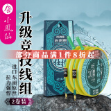小凤仙女摩休闲野钓主线仕挂2卷装手工绑制高强度成品线组墨绿色隐形线 7.2m PE接+尼龙线线组【2个装】 3.0