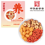 方家铺子桂圆红枣枸杞茶60g盒装（内5袋）男女皆宜 花草茶滋补