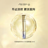 资生堂悦薇小针管抗皱眼霜20ml 淡泪沟淡纹保湿护肤品 生日礼物