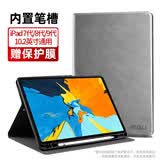 艾古iPad9代保护套10.2英寸7代8代9代保护壳带笔槽苹果平板电脑防摔支架壳皮套2019/2020/2021年款通用 【笔槽款】7代/8代/9代10.2英寸-灰色