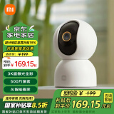 小米（MI）摄像头云台 3 500W高清像素监控器家用360度夜视全景手机远程监控摄像机婴儿看护器 小米智能摄像机3 云台版