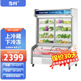 雪村点菜柜麻辣烫串串炸串烧烤卤菜展示柜蔬菜肉类冷藏柜饭店餐馆商用立式冷藏保鲜柜展示柜 1.2米点菜柜【双压缩机】【上冷藏下冷冻】