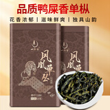 一杯香乌龙茶潮州单枞鸭屎香一级250g礼盒装茶叶凤凰单丛自己喝散装送礼