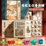 俏皮谷鲁班锁全套儿童玩具男女孩生日礼物小学生益智拼装解扣书本礼盒版