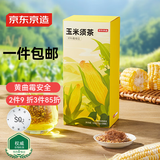 京东京造 玉米须茶150g（5g*30袋）【京东自营】独立包装养生茶高无糖