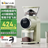 小熊（Bear）咖啡机磨豆机  电动磨豆机器咖啡豆研磨机小型美式意式防飞粉自动磨粉机 MDJ-F01W1