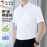 啄木鸟（TUCANO）衬衫男士夏季短袖衬衣商务正装纯色休闲时尚百搭男装 白色 XL