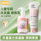 爱音（Aing）儿童洗发露沐浴露护发素洗发水套装3-6-12岁男孩女孩专用洗护 女童燕麦洗发露