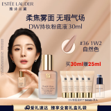 雅诗兰黛DW持妆粉底液36#自然色(1W2)30ml遮瑕持久化妆品礼盒母亲节礼物
