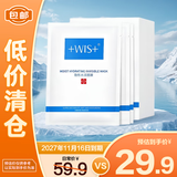 WIS隐形水润面膜25g*10片 （无盒）【临期清仓】