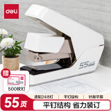 得力(deli)55页平钉省力订书机/订书器 防卡钉弹出式钉道 适配24/6、24/8钉 白色0371S