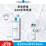 理肤泉安心水200ml 补水保湿修护舒缓润肤烟酰胺爽肤水护肤品男女生礼物