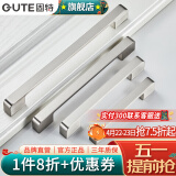 固特（GUTE）柜门拉手现代简约橱柜衣柜子加长门把手抽屉家用五金拉手 拉丝钢 -128孔距