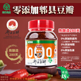 丽通正宗红油郫县豆瓣零添加1kg/瓶四川特产炒菜烧菜调料家用豆瓣酱烧