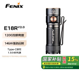 FENIX菲尼克斯强光手电筒E18R V2.0 强光远射磁吸EDC便携小手电筒 黑色