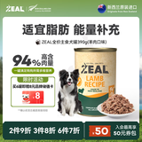 ZEALZEAL0号罐全价无谷犬罐头390g羊肉口味