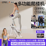 荣予德国多功能爬楼机家用登山机运动健身器材原地踏步机跑步静音器械 升级款【羊角扶手/加大加厚】