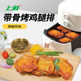 上鲜 带骨烤鸡腿排(烧椒味) 1.8斤 鸡排腿排清真食品