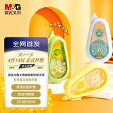 晨光（M&G）【全网低价】大馥大桂静音耐摔修正带90m散发桂花香味丝滑超值涂改带 大容量隐形修正带 30M*3支