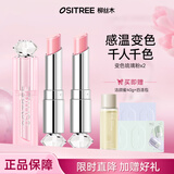 柳丝木（Ositree） 花吻变色唇膏口红滋润保湿粉嫩感温变色千人千色母亲节礼物 变色琉璃粉×2