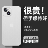 第一卫 DIVI【超薄冰感】适用苹果13手机壳 iPhone13保护套全包超薄磨砂半透明防摔硬壳男女款