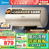 美的（Midea）以旧换新 国家补贴20% 终身免换镁棒80升2500W一级能效40倍耐用加热管 电热水器 F8025-JE4(HE)