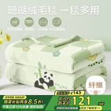 博洋家纺珊瑚绒毛毯办公室空调毯午睡毯薄盖毯子 熊猫潘布200*230cm