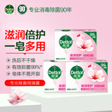 滴露（Dettol）健康抑菌香皂105g 国产男女士儿童洗手洗澡内衣内裤肥皂 清爽清洁 滋润倍护105g*3盒
