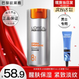 欧莱雅（L'OREAL）男士护肤品面霜抗皱补水保湿乳液8重功效劲能醒肤露擦脸油擦脸霜 醒肤露50ml+水凝露15ml