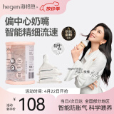 HEGEN海格恩奶嘴婴儿0-6-12个月+偏心奶嘴自然离乳超软硅胶防胀气 3阶段圆孔 6-9月 2只装