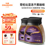 格兰特（GRANDOS）黑咖啡德国原装进口速溶咖啡粉咖啡豆无蔗糖添加零脂26年5月到期 哥伦比亚冻干黑咖啡100g 1瓶/袋