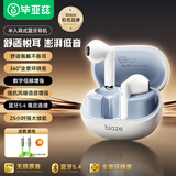 毕亚兹2025新款蓝牙耳机半入耳式真无线音乐通话运动跑步高音质游戏电竞蓝牙5.4适用安卓苹果