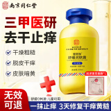 同仁堂身体乳保湿润肤乳止痒露男女秋冬皮肤干燥起皮舒缓200ml